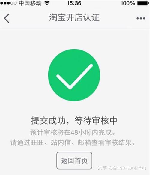 淘宝店铺认证在哪里缩略图