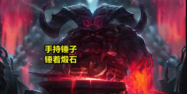 lol用锤子的叫什么