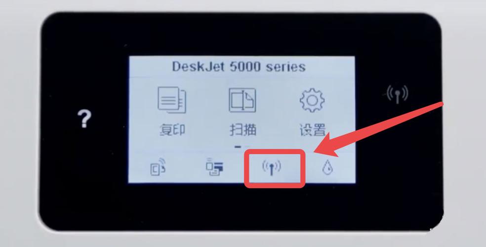 惠普打印机的蓝牙怎么打开缩略图