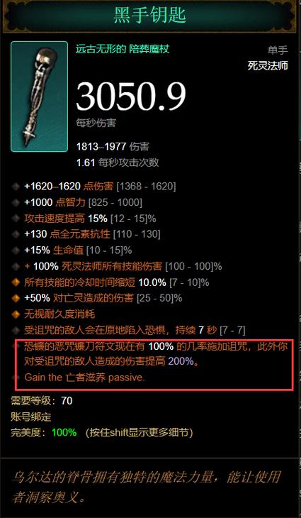 暗黑3宠物怎么分解装备图标
