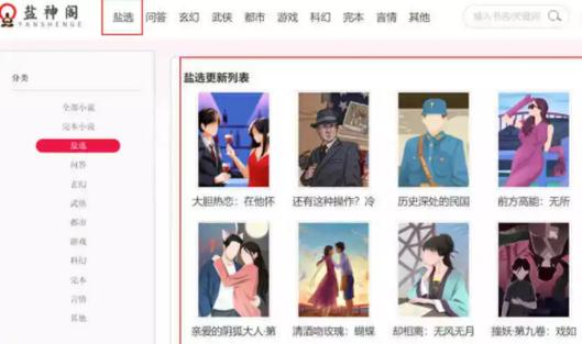 知乎小说专栏免费阅读图标