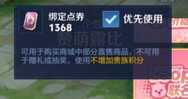 和平精英赠送的手册可以返还点券吗缩略图