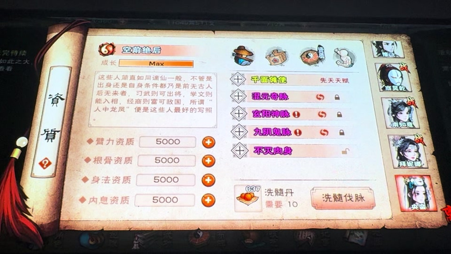 烟雨江湖女号天赋选择
