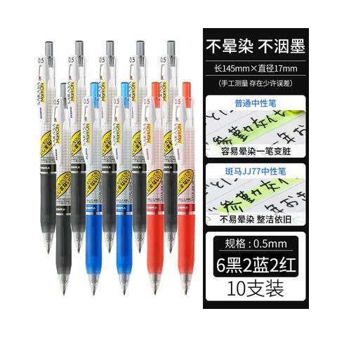 斑马笔真假对比JJ77缩略图