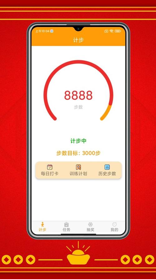 走路赚红包领现金的软件缩略图