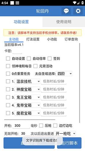 诛仙辅助脚本缩略图