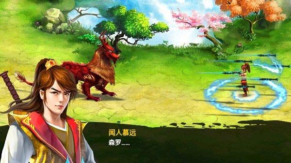 仙剑诀完美结局攻略图标