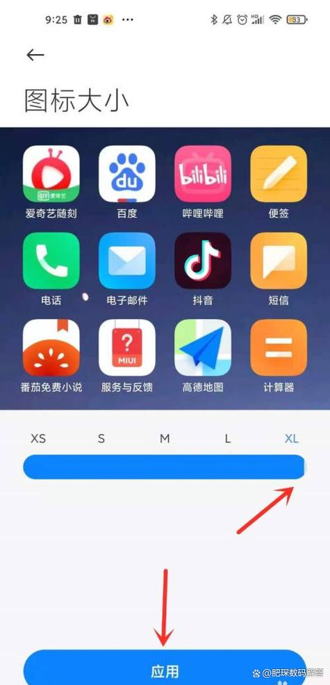荣耀手机桌面图标大小调整方法缩略图