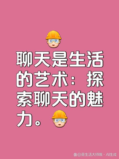 随机聊天软件缩略图