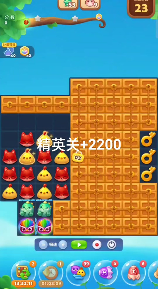 消消乐125关怎么过关缩略图