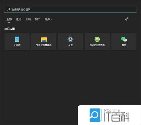 强制安装apk的步骤缩略图