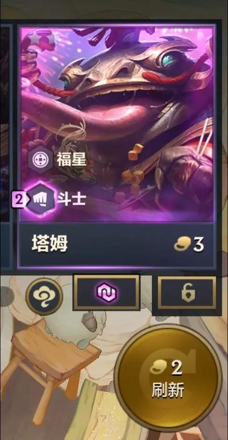 福星金铲铲游戏截图