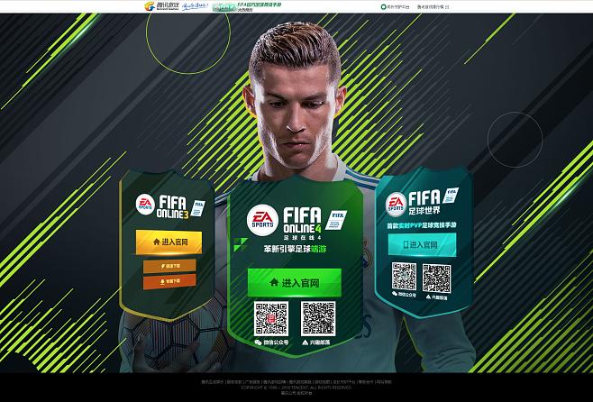 fifaol官网缩略图