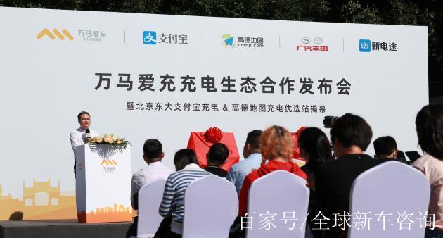 爱充电官网图标