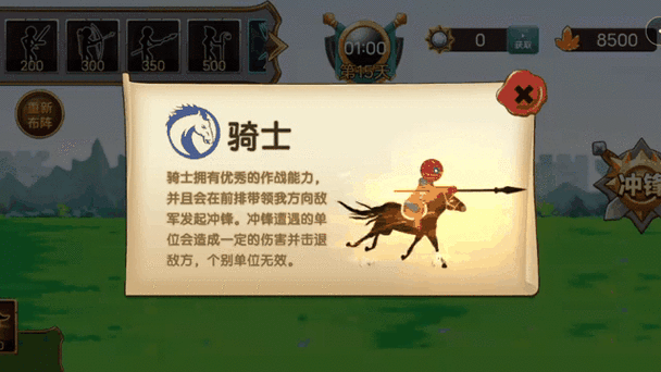 军团召唤之征战万界游戏截图
