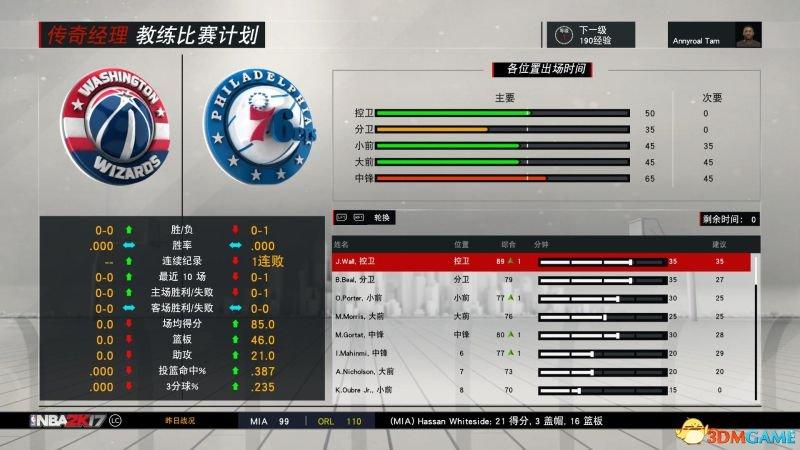 nba2k17生涯模式攻略缩略图