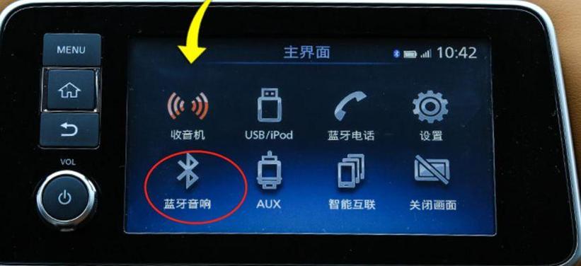 为什么蓝牙连上音响没有声音缩略图