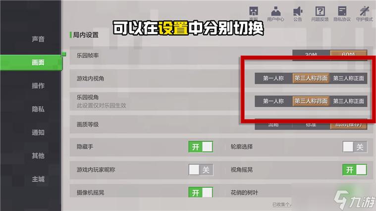 视角切换的快捷键缩略图