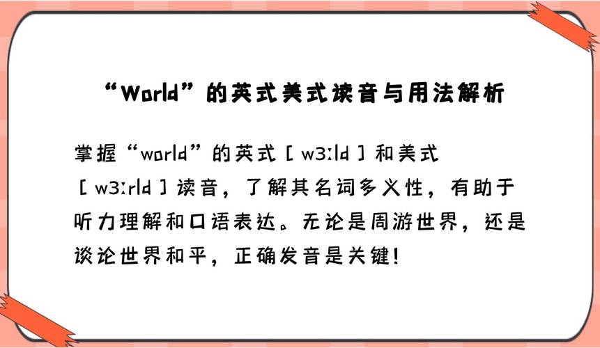 worldtalk介绍