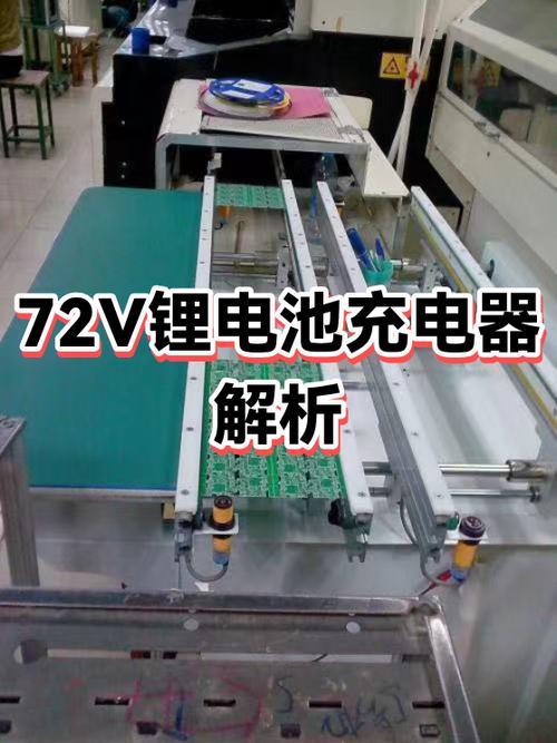72v锂电池图标