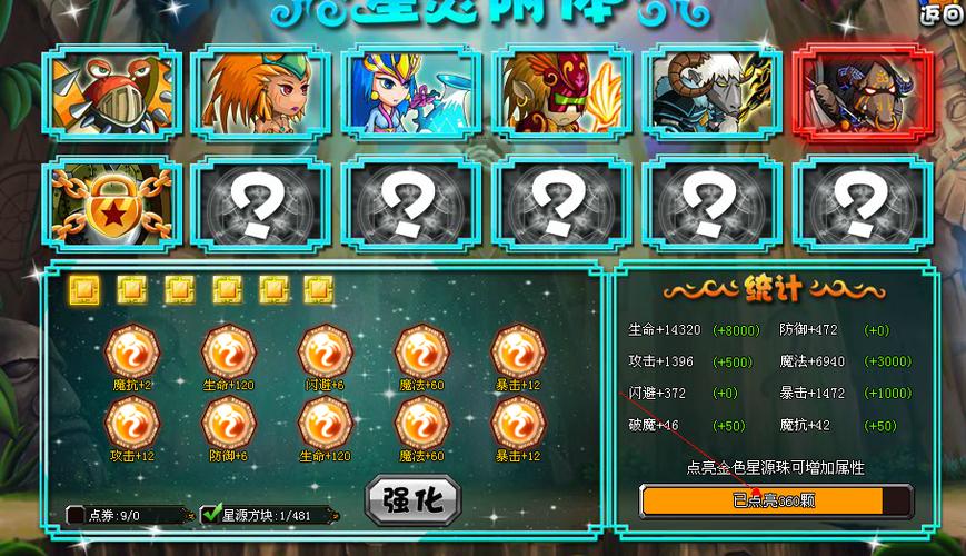 勇士的信仰修改器教程缩略图