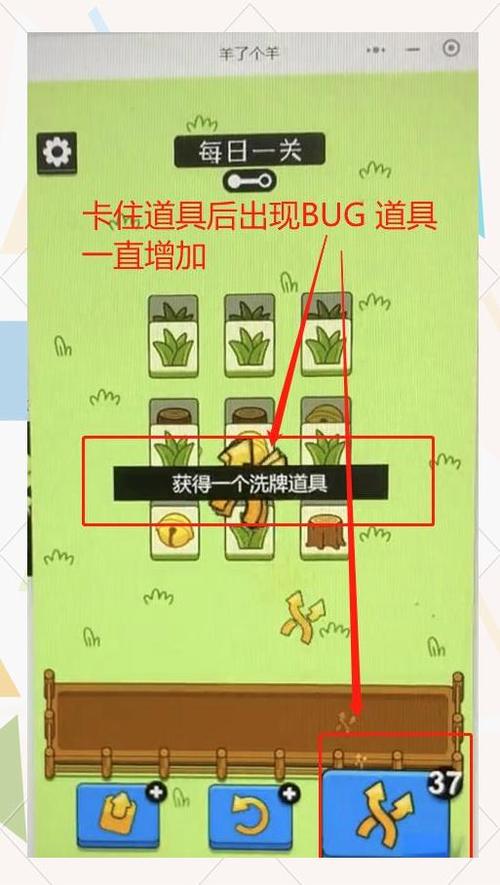 羊了个羊无限道具bug教程