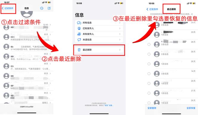 苹果短信数字异常的解决方法