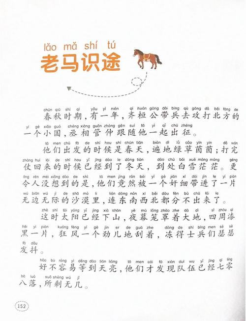 老马识途柳娇娇最新章节免费阅读缩略图
