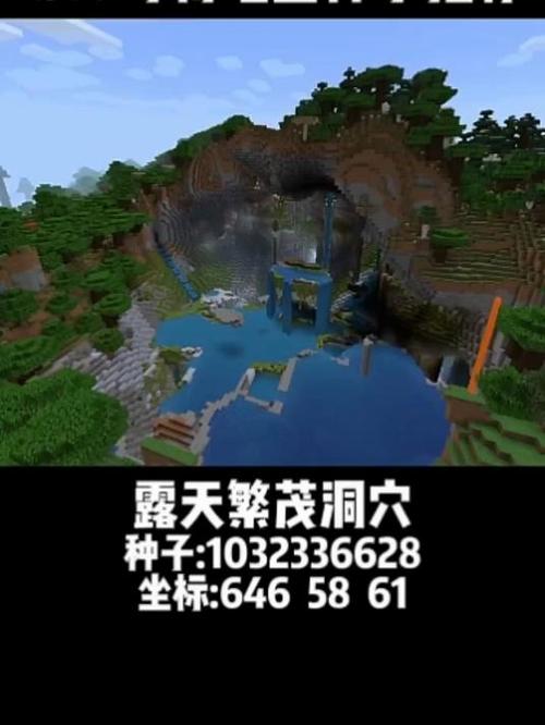 我的世界古代遗迹种子图标