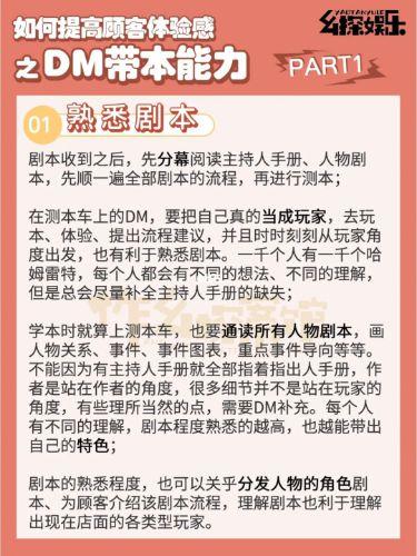 剧本杀app所有剧本答案缩略图