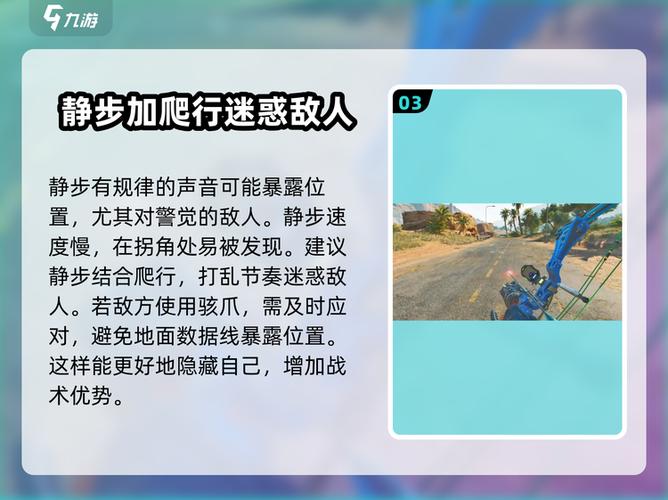 端游吃鸡怎么静步图标