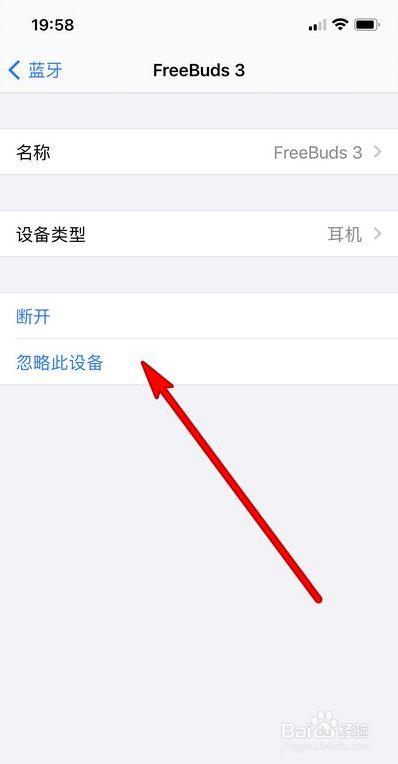 手机为什么连不上蓝牙耳机缩略图