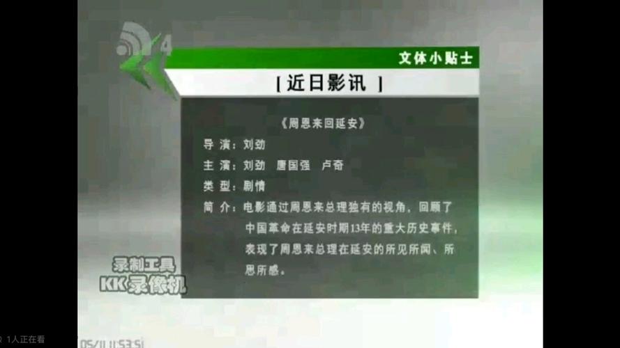 大连文体频道app下载安装