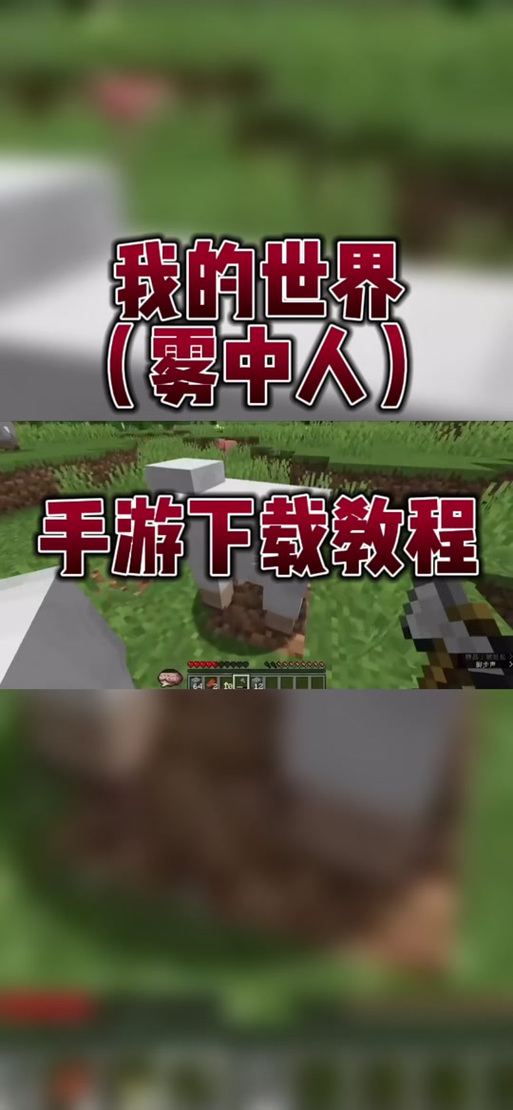 手机外设键盘鼠标玩我的世界图标