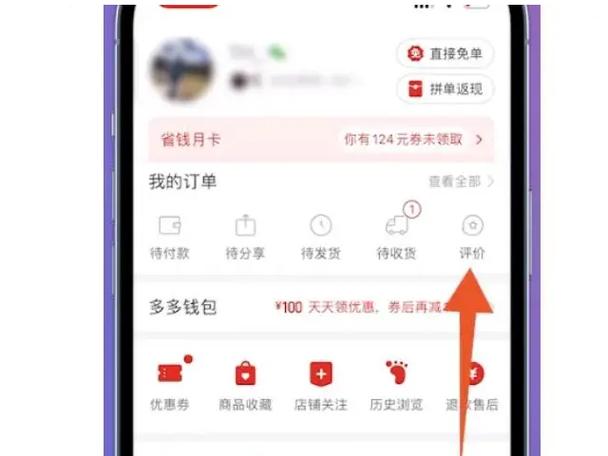 拼多多积分图标