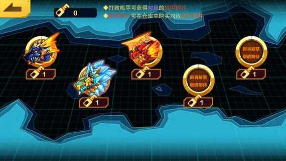机甲内置作弊菜单MOD游戏截图
