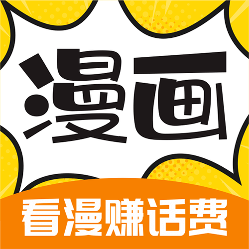 漫画360安卓版缩略图
