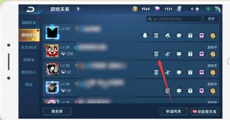 王者营地好友不见了