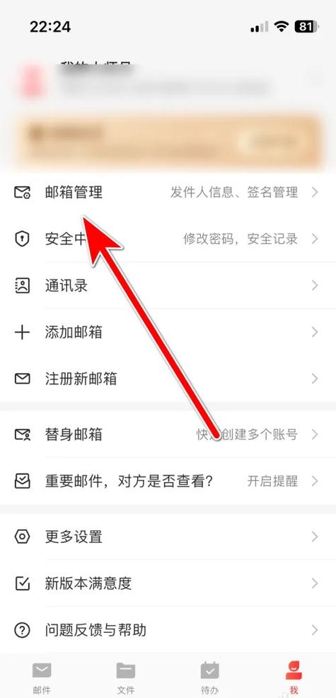 网易邮箱实名怎么找回缩略图