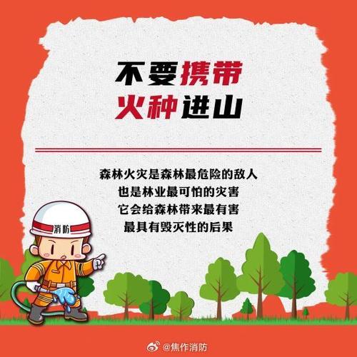 火种教育 靠谱吗缩略图