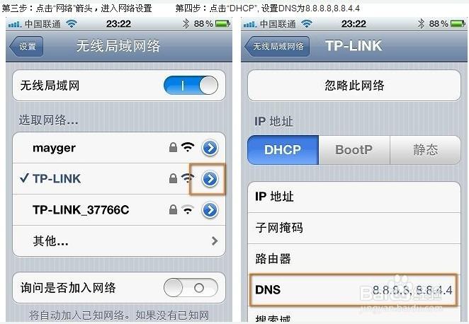 苹果手机wlan设置在哪缩略图