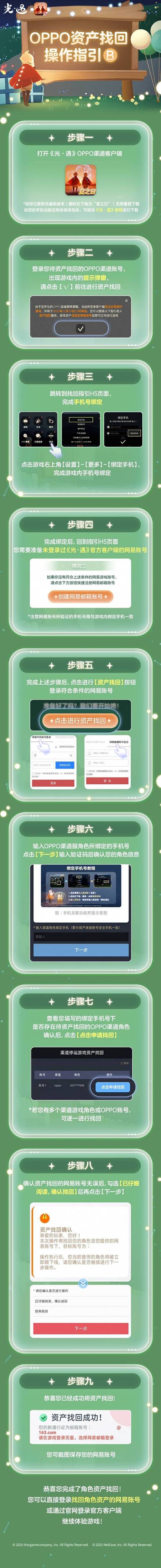 光遇官方下载官服入口正版缩略图
