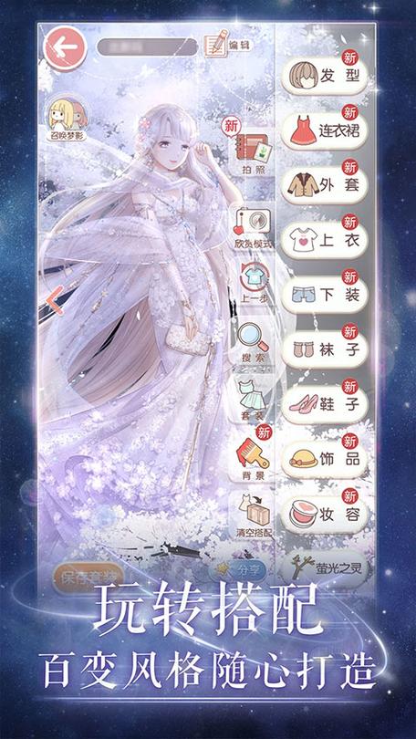奇迹暖暖下载安装缩略图