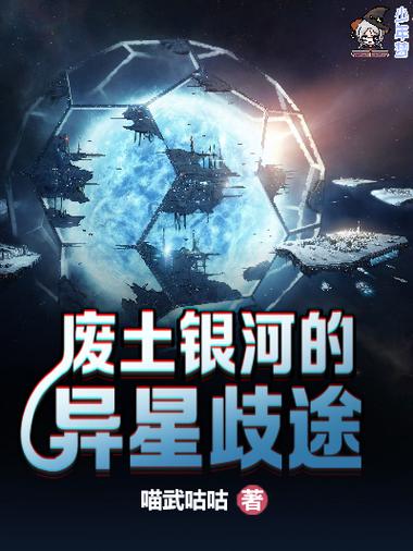 异星歧途网盘图标