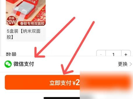 微信更改付款方式图标