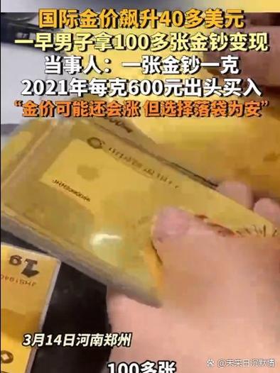 黄金卖了再买最聪明的办法缩略图