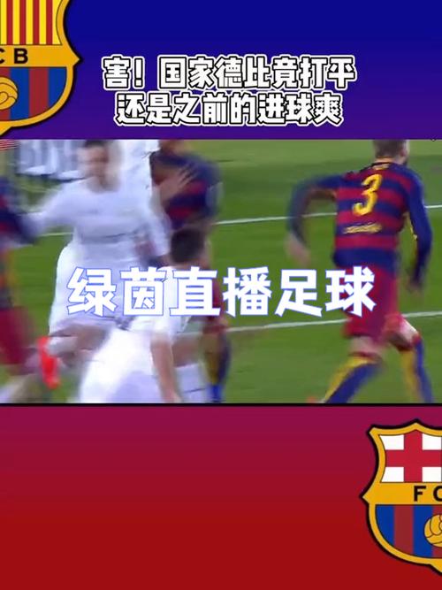 直播足球免费高清观看缩略图