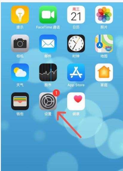 微信全屏设置方法缩略图