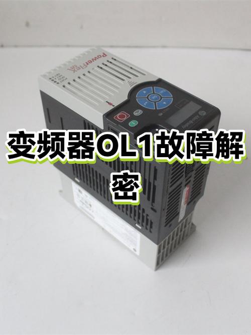 变频器ol的解决方法图标