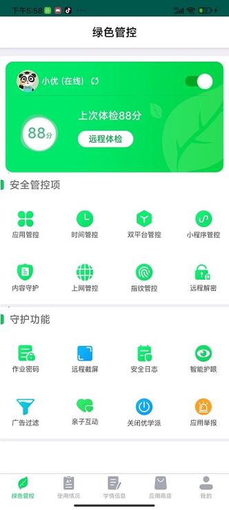 如何设置vivo手机优先安装存储卡